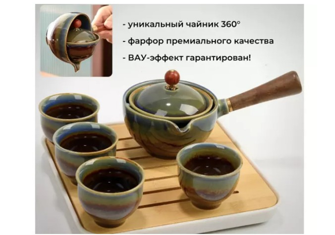Набор для чайной церемонии «Гунфу Ча»