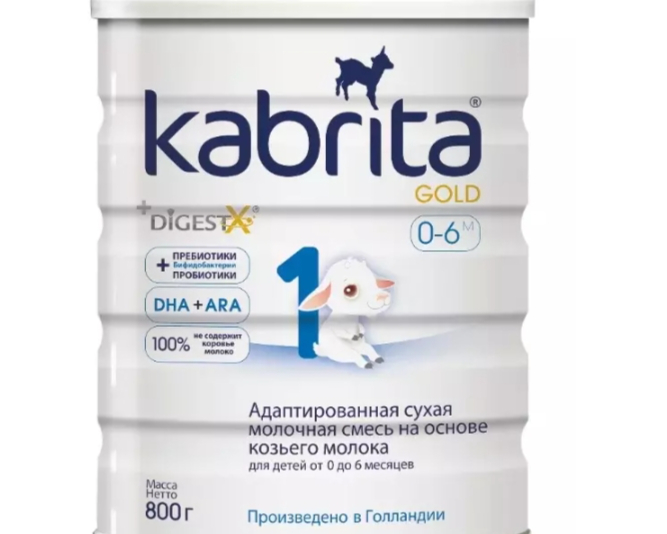Смесь Kabrita 1 GOLD (0-6 месяцев)
