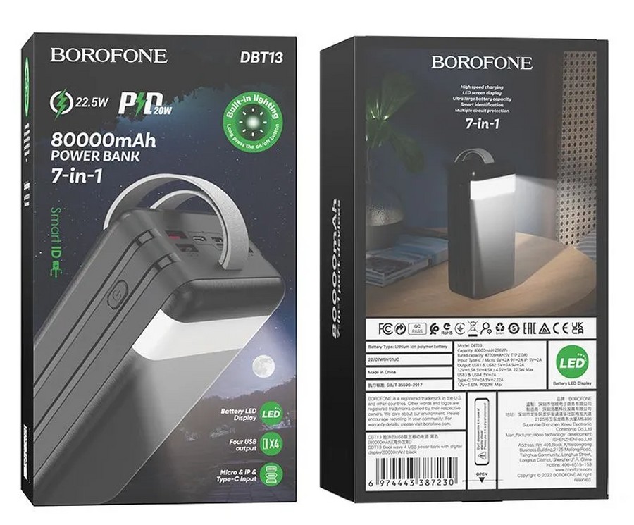 Powerbank Borofone DBT13 80000mAh с фонариком