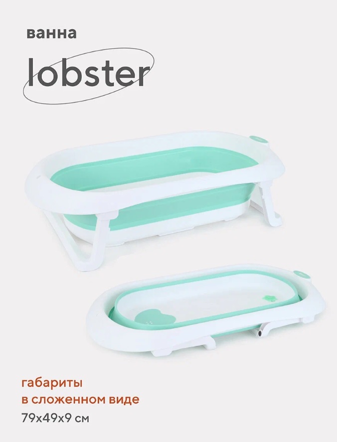Модель Rant Lobster