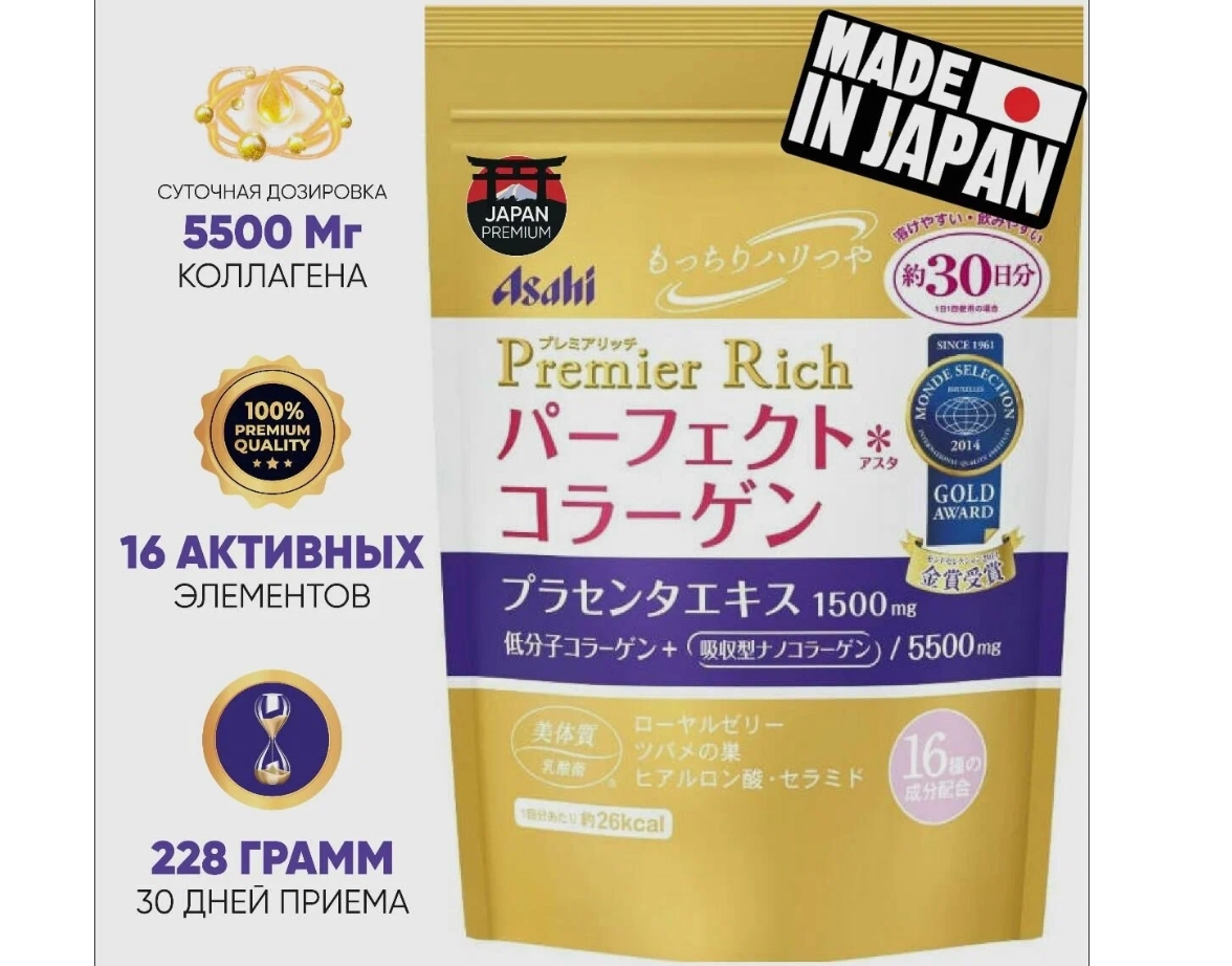 Японский порошок Asahi Premium Rich