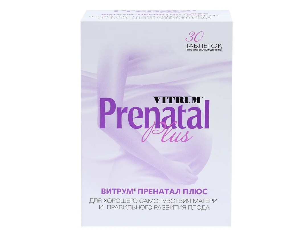 Витамины для беременных Витрум Пренатал Плюс