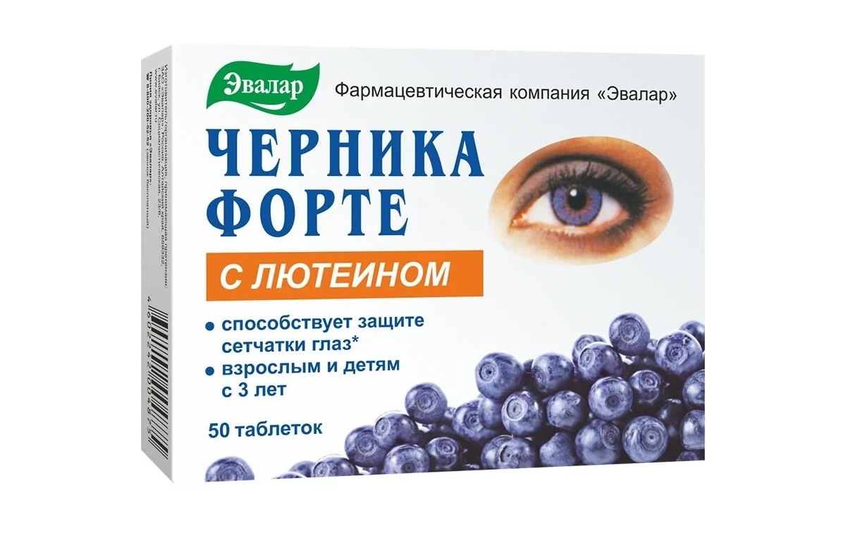 Витамины для глаз Черника форте с лютеином