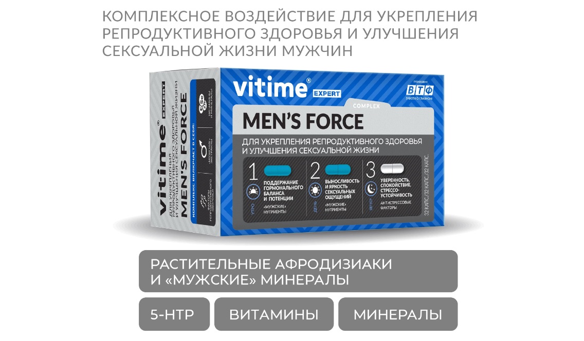 Витамины для мужчин VITime Expert Men's Force