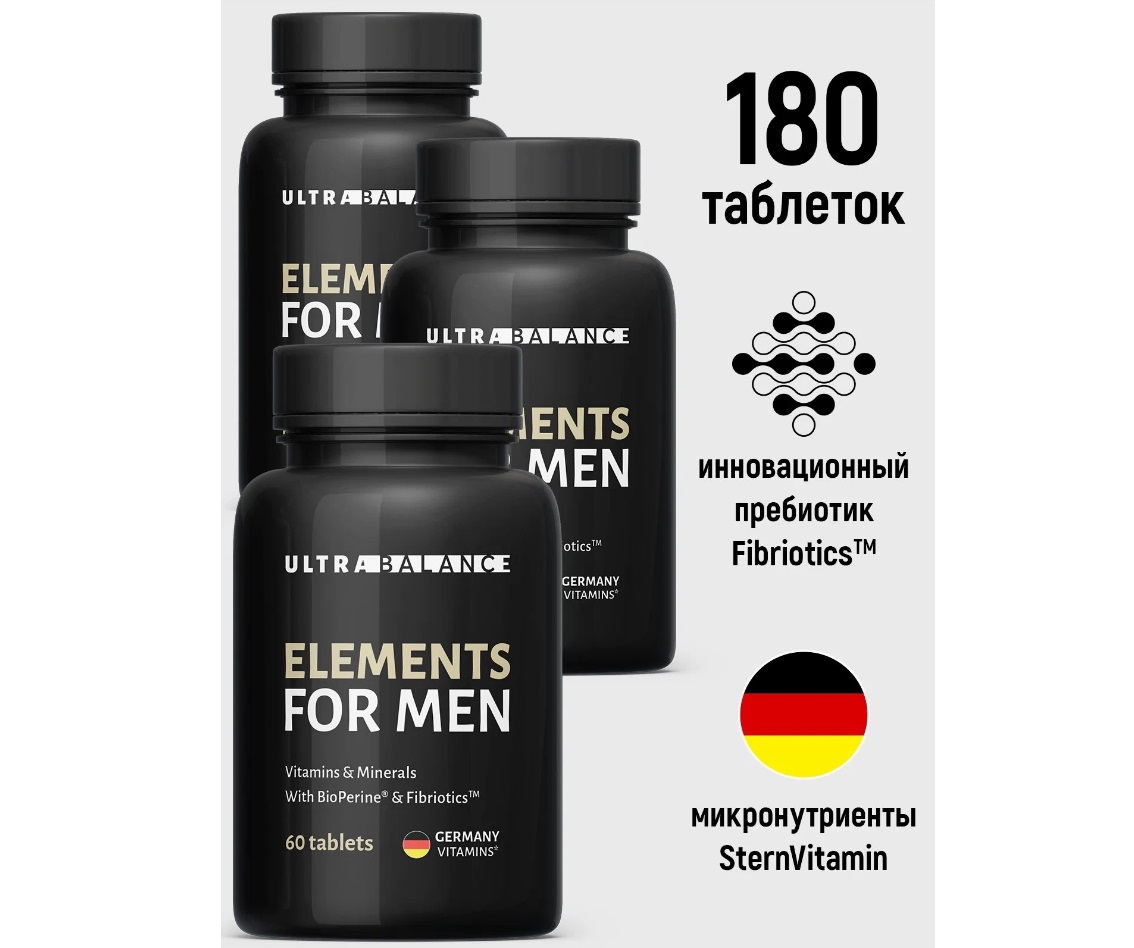 Витамины для мужчин Elements for men premium with bioperine & fibriotics