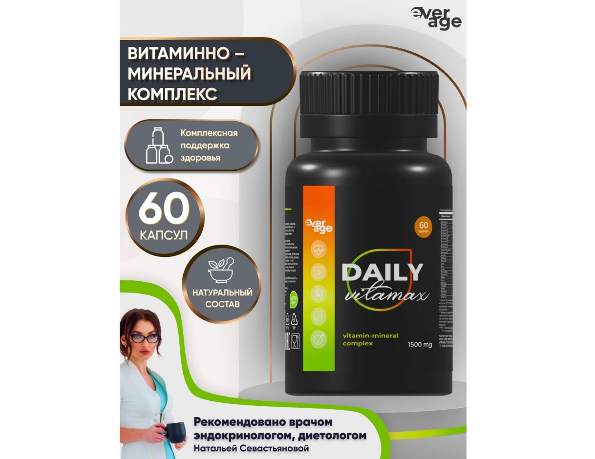 Витамины из России Дейли VitaMAX EVERAGE