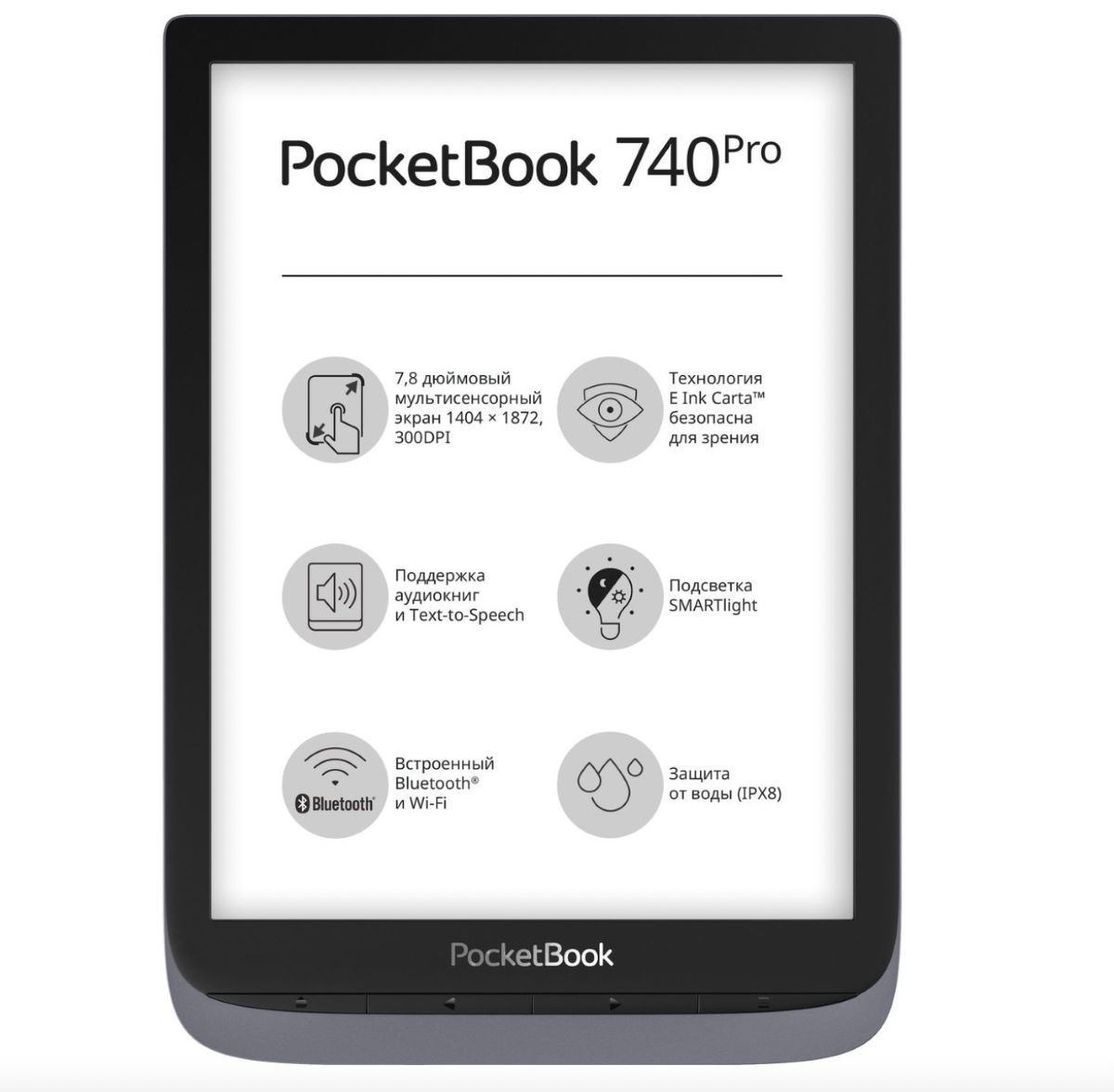 PocketBook InkPad X Pro цена