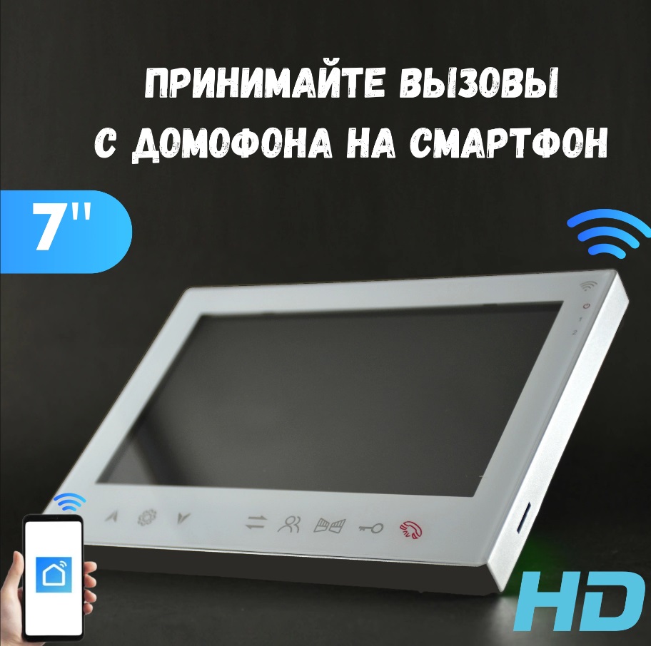 Wi-Fi домофон KubVision 95708HP