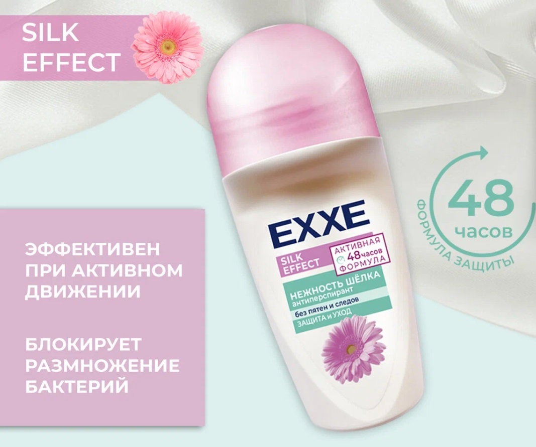Недорогой дезодорант EXXE Silk Effect