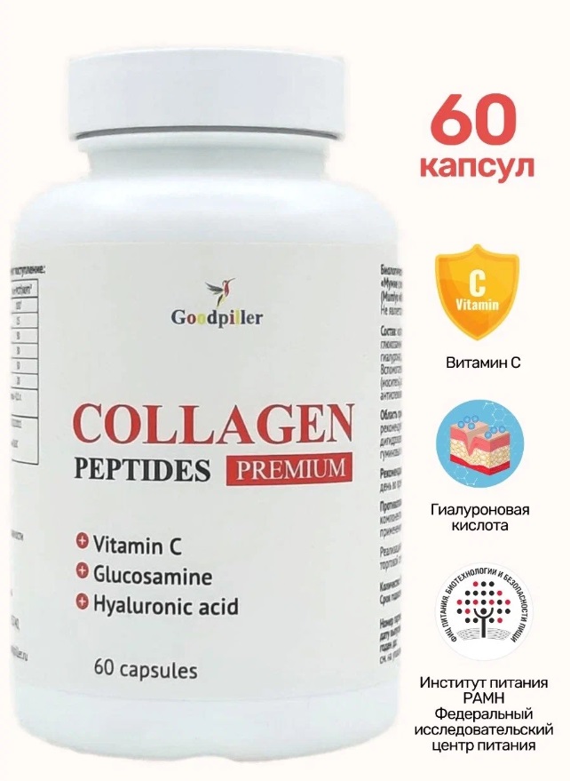 Добавка для суставов Collagen Peptides Premium