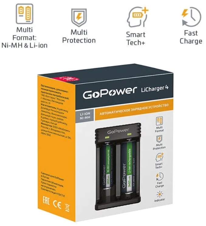 Зарядка для аккумулятора 18650 GoPower LiCharger 4