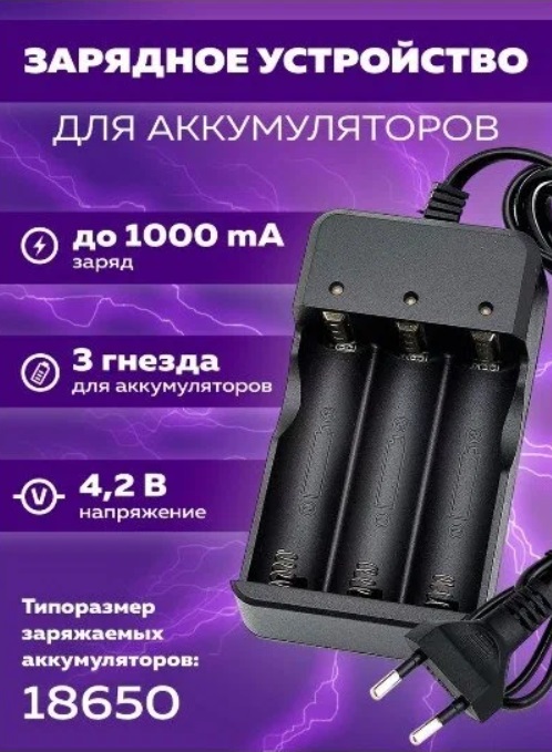 Зарядка для аккумуляторов 18650 OT-APZ10 Орбита