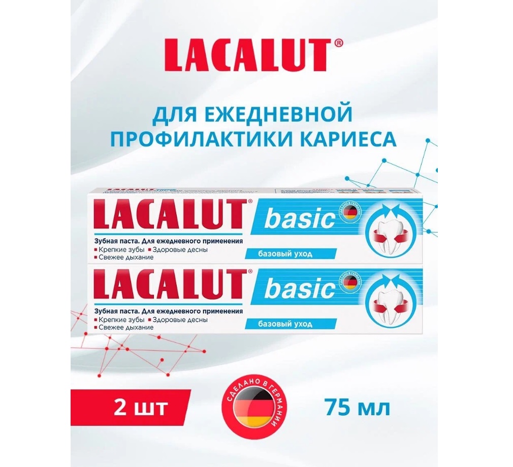 Зубная паста Lacalut basic для десен