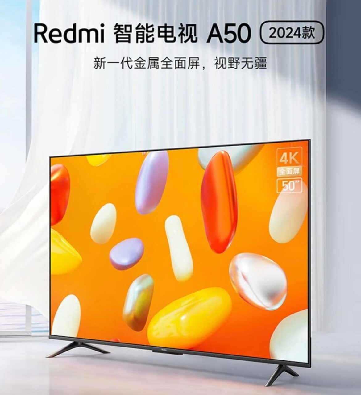 Redmi TV A50 2024 телевизор