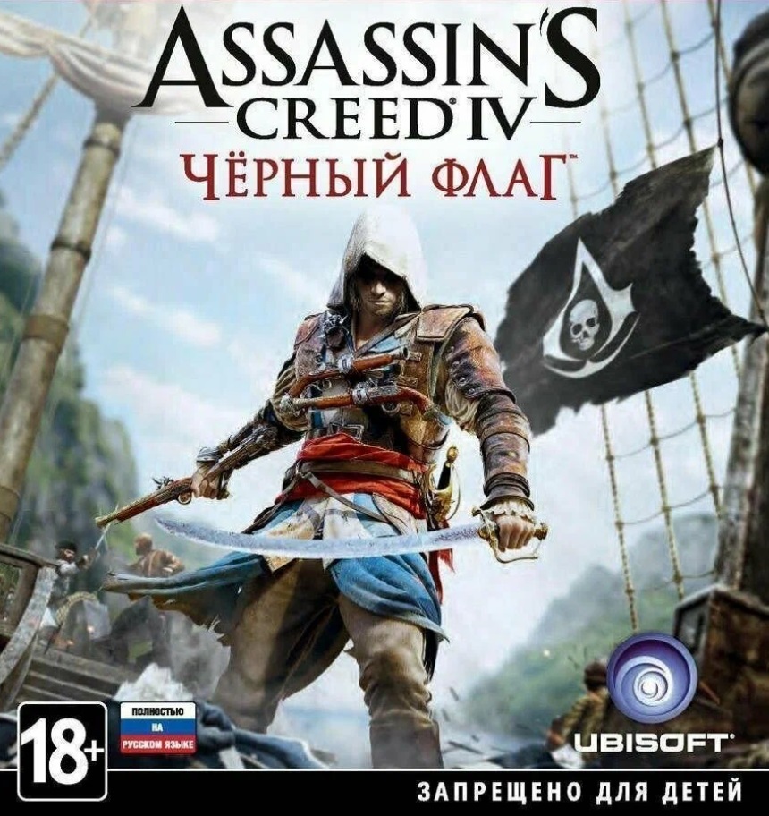 Игра на выживание Assassin's Creed IV Black Flag
