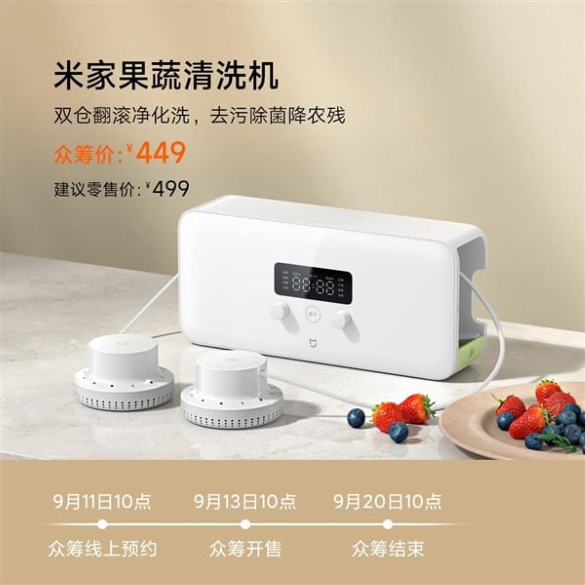 Mijia Fruit and Vegetable Cleaning Machine характеристики