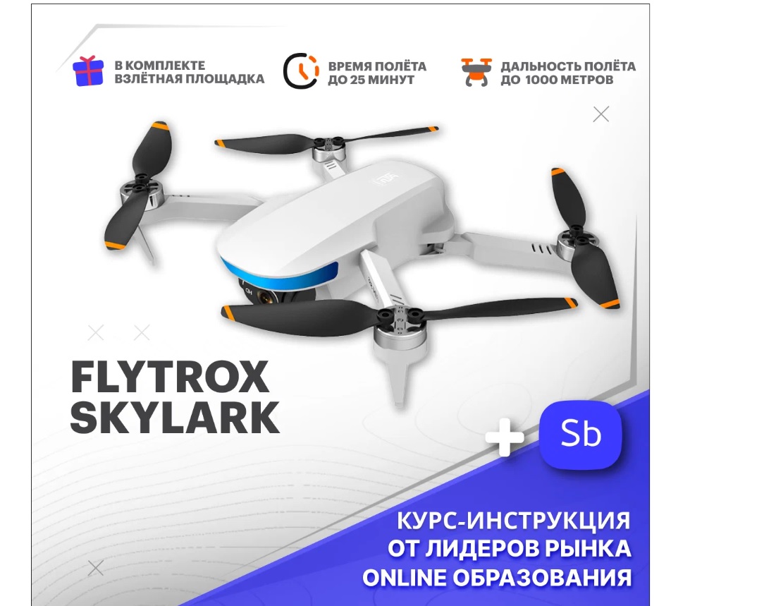 Flytrox Skylark