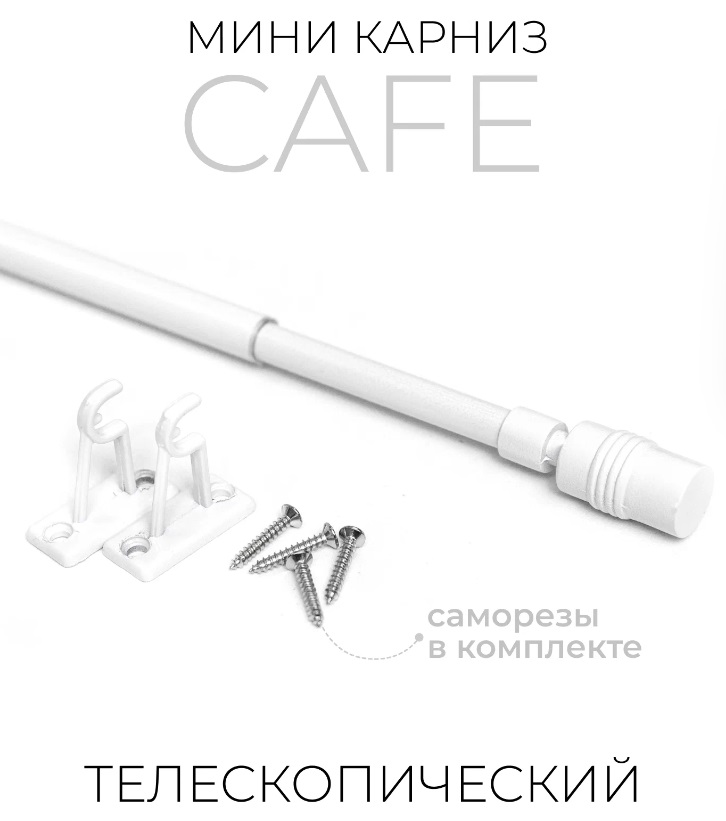 Модель Кафе LM DECOR Белый глянец