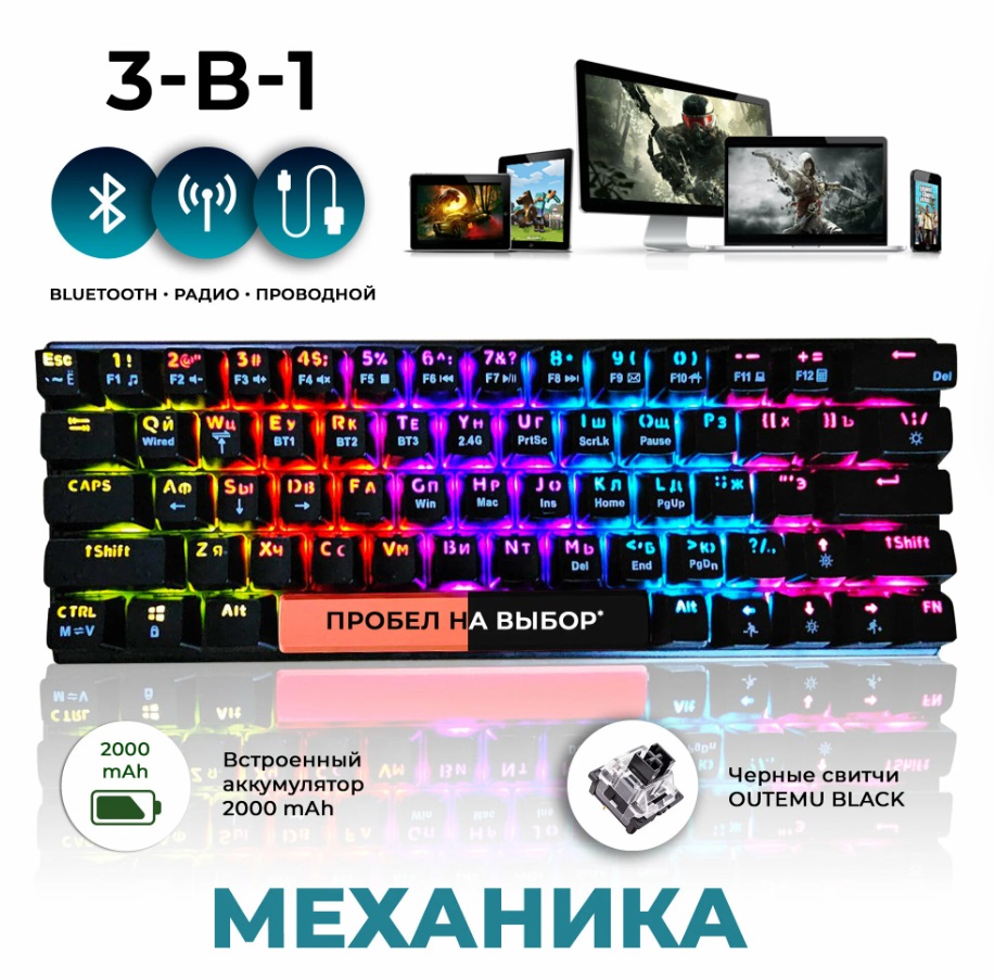 Беспроводная клавиатура gk61/63