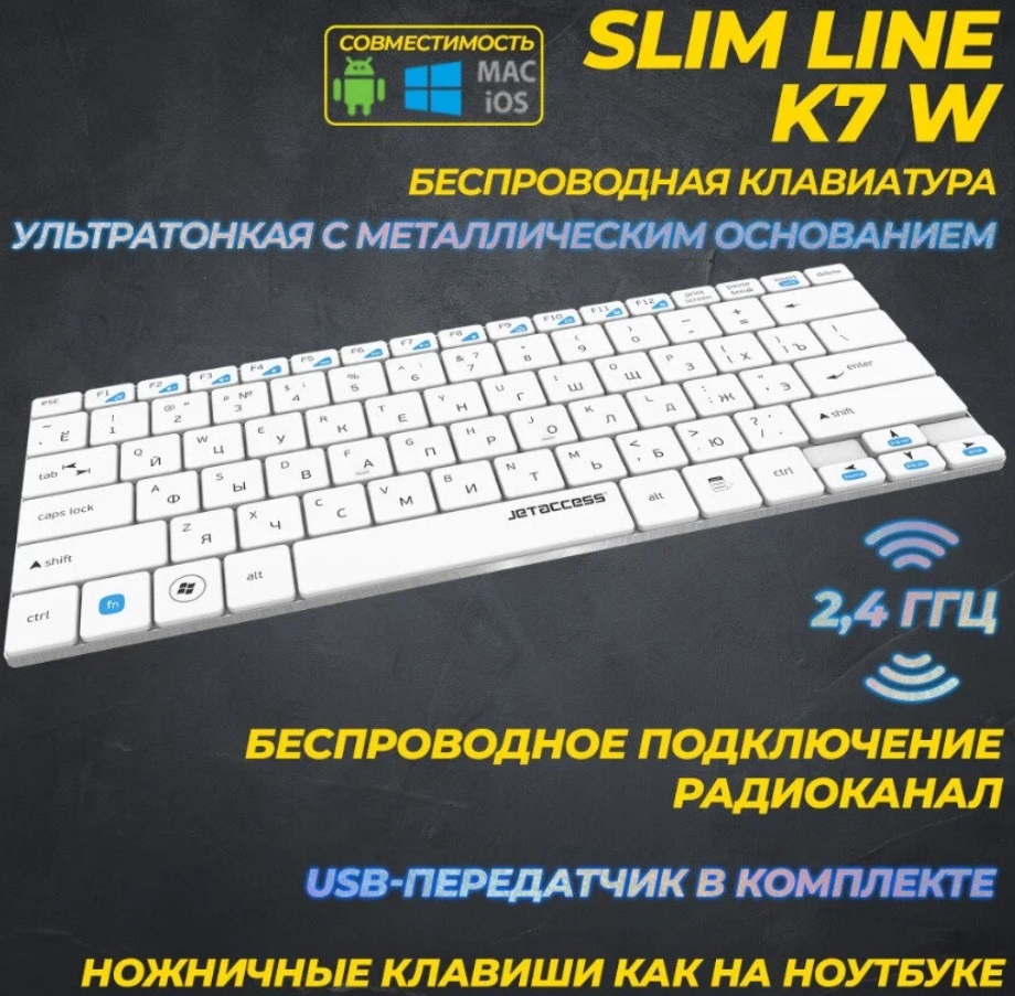 Клавиатура для ноутбука JETACCESS SlimLine K7 W