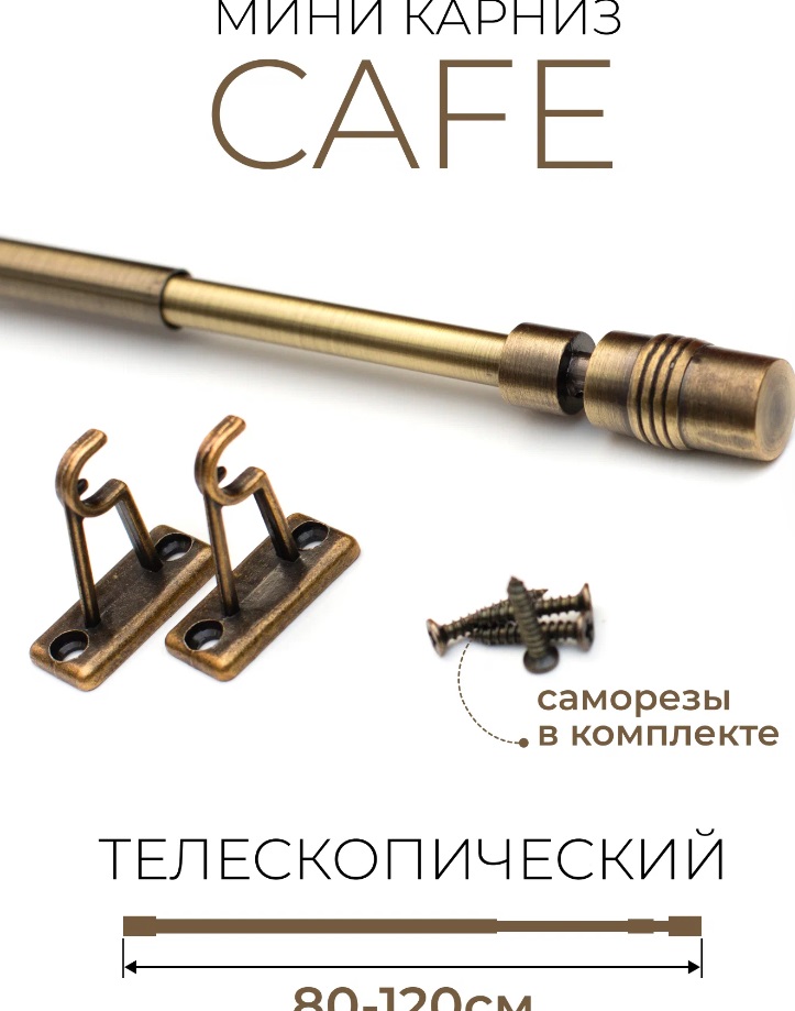 Кафе LM DECOR KF102