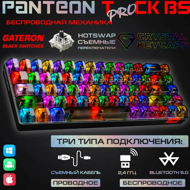 Блютуз клавиатура PANTEON T PRO