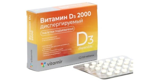Витамины D3