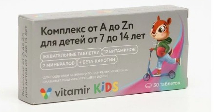 Мультивитаминный комплекс для детей от А до Zn