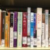 книги на китайском
