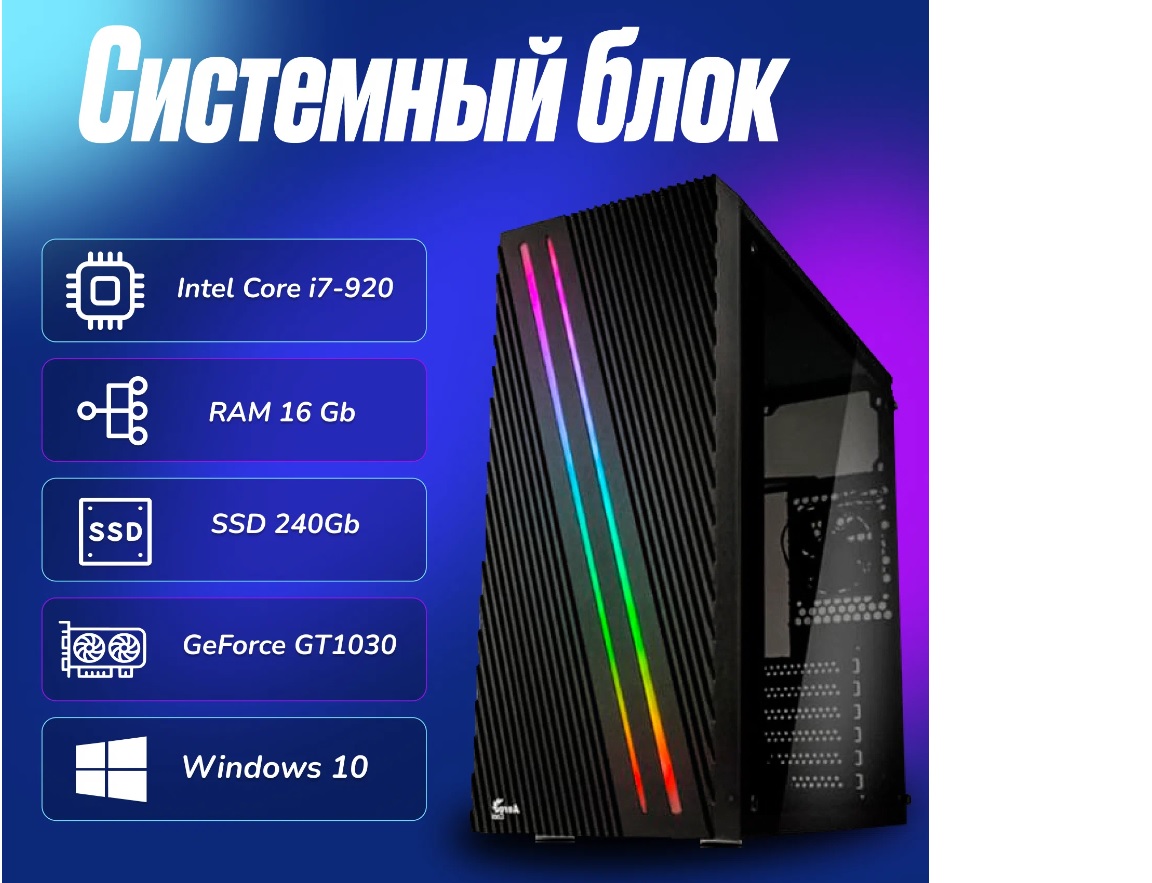 Компьютер с Windows 10 GeForce GT1030