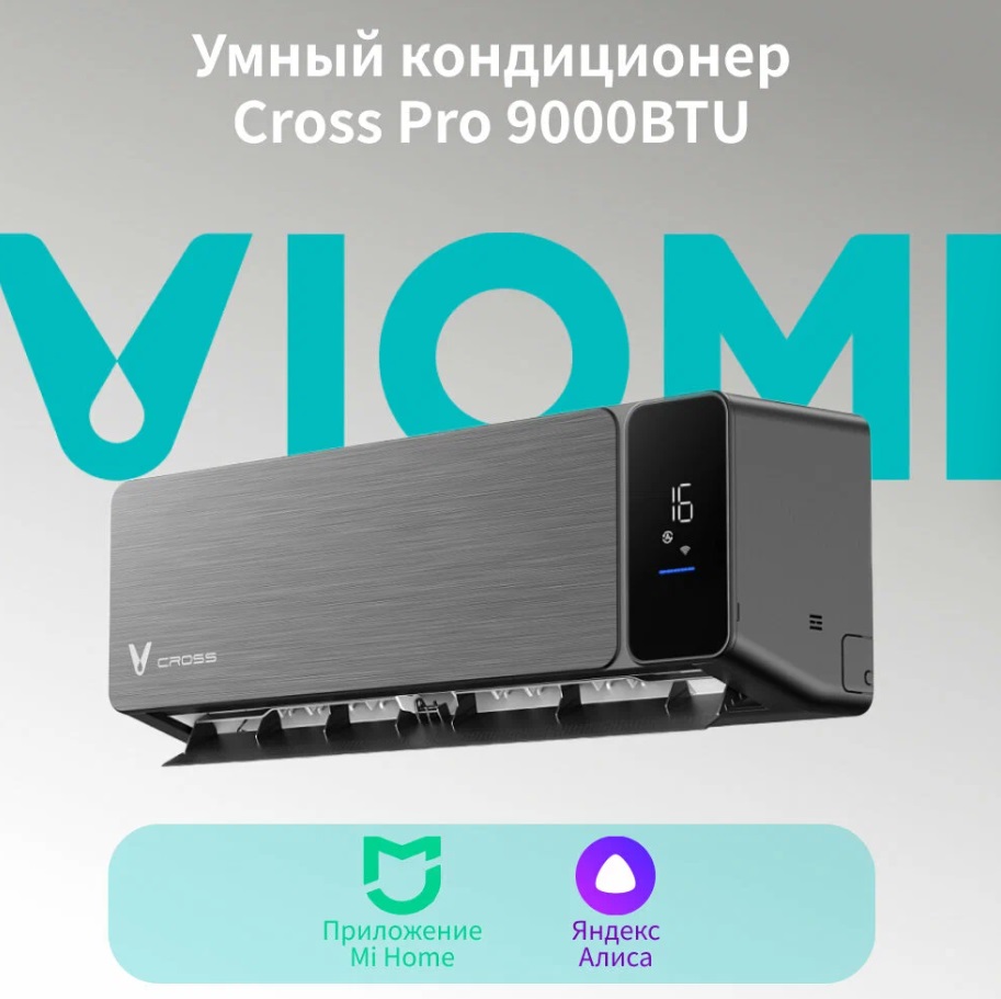 Инверторный кондиционер Viomi Cross Pro 9000BTU
