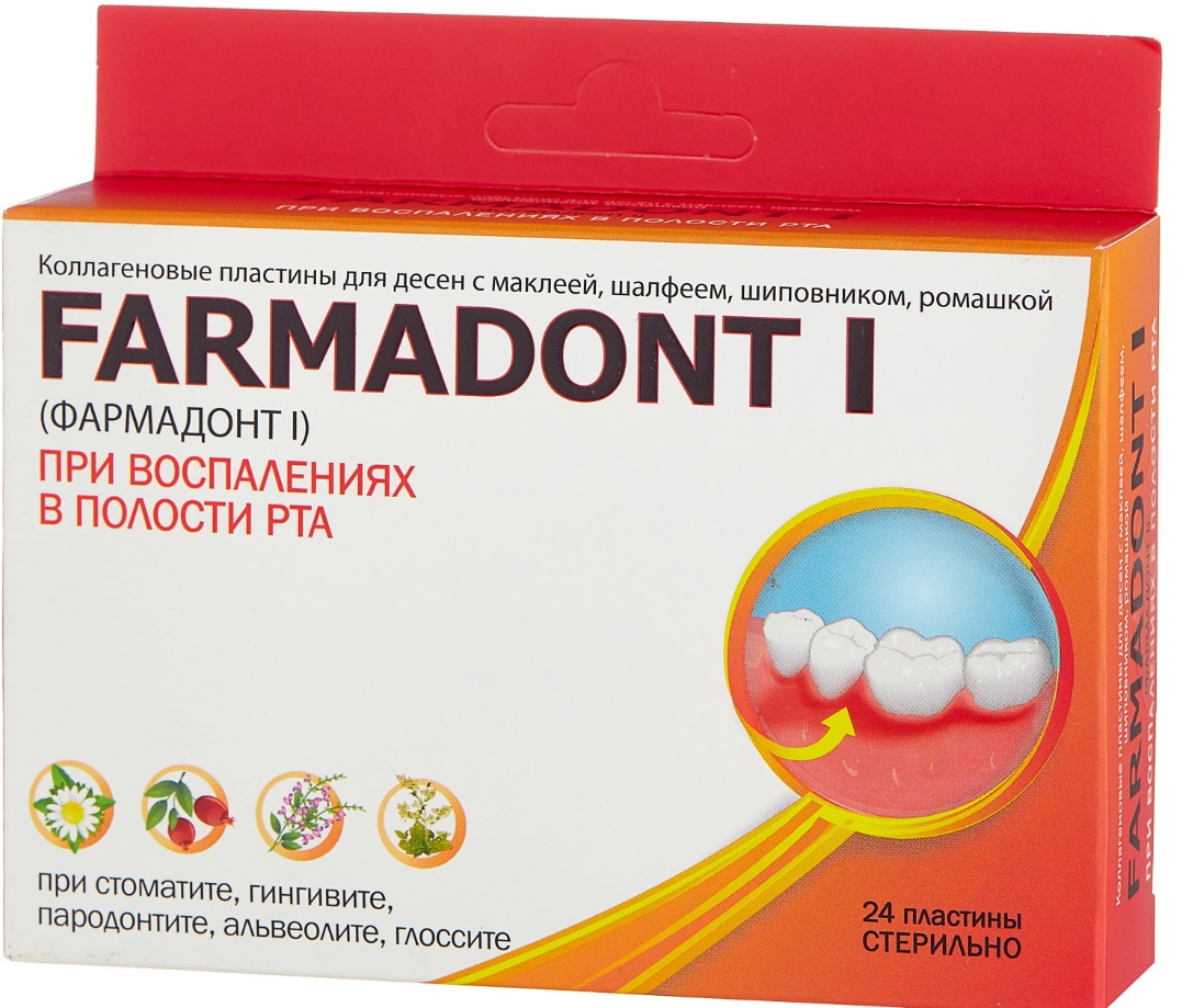 Коллагеновые пластины Farmadont (Фармадонт I)