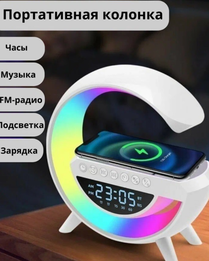 Колонка с будильником для iPhone и Android