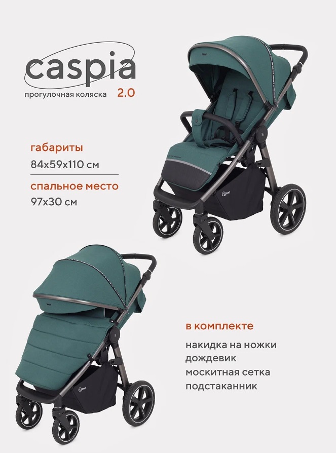 Модель Caspia 2.0 RA100