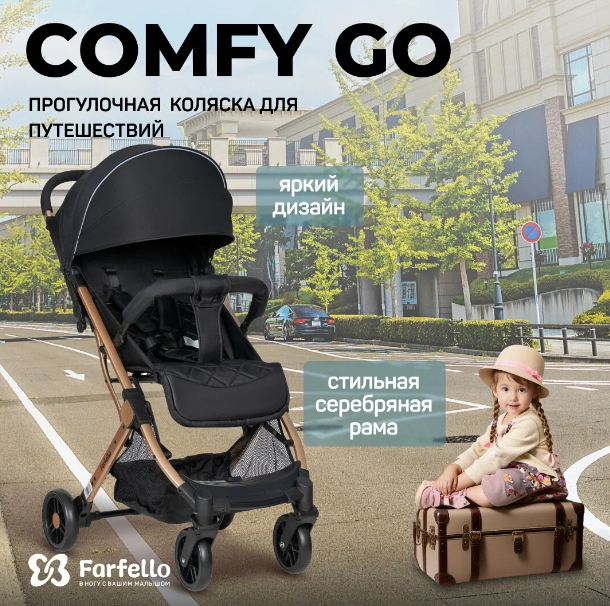 Черная прогулочная коляска Farfello Comfy Go