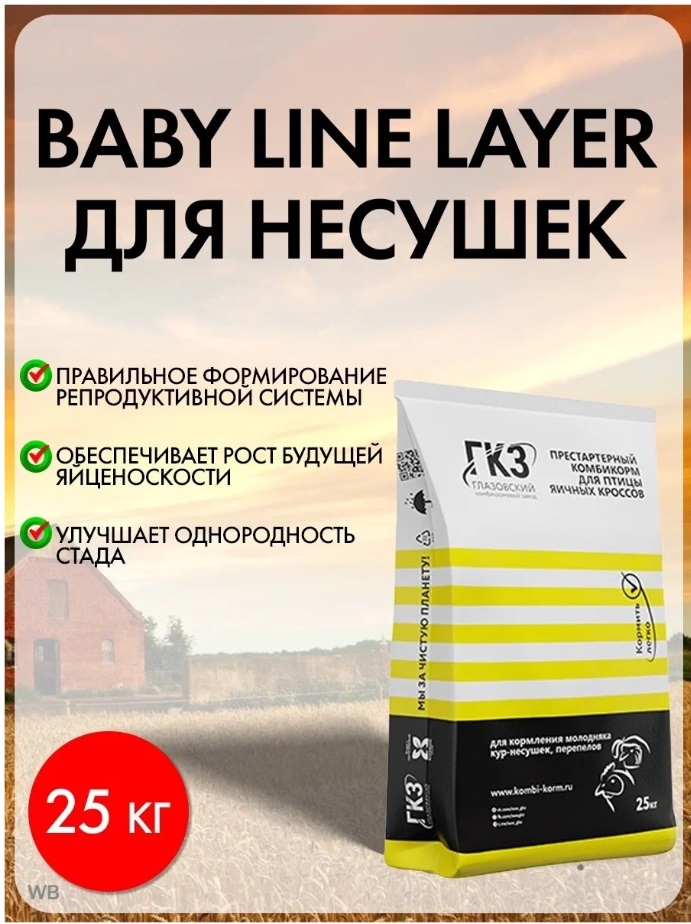 Продукт BABY LINE LAYER